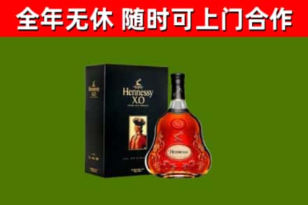 大英烟酒回收轩尼诗XO.jpg