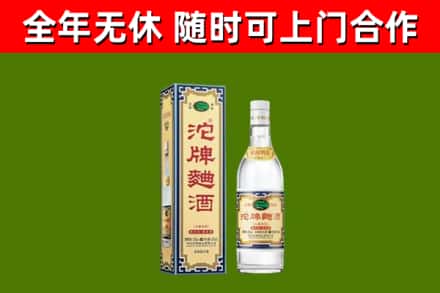 大英回收沱牌曲酒
